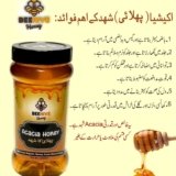 🍯 Organic Acacia Honey – 100% Pure