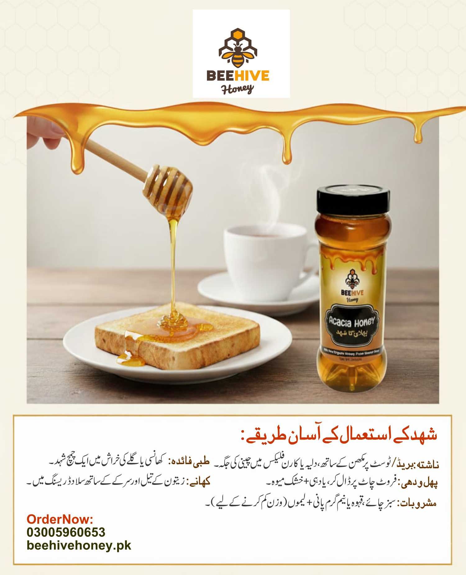 Natural organic raw Acacia honey from beehive